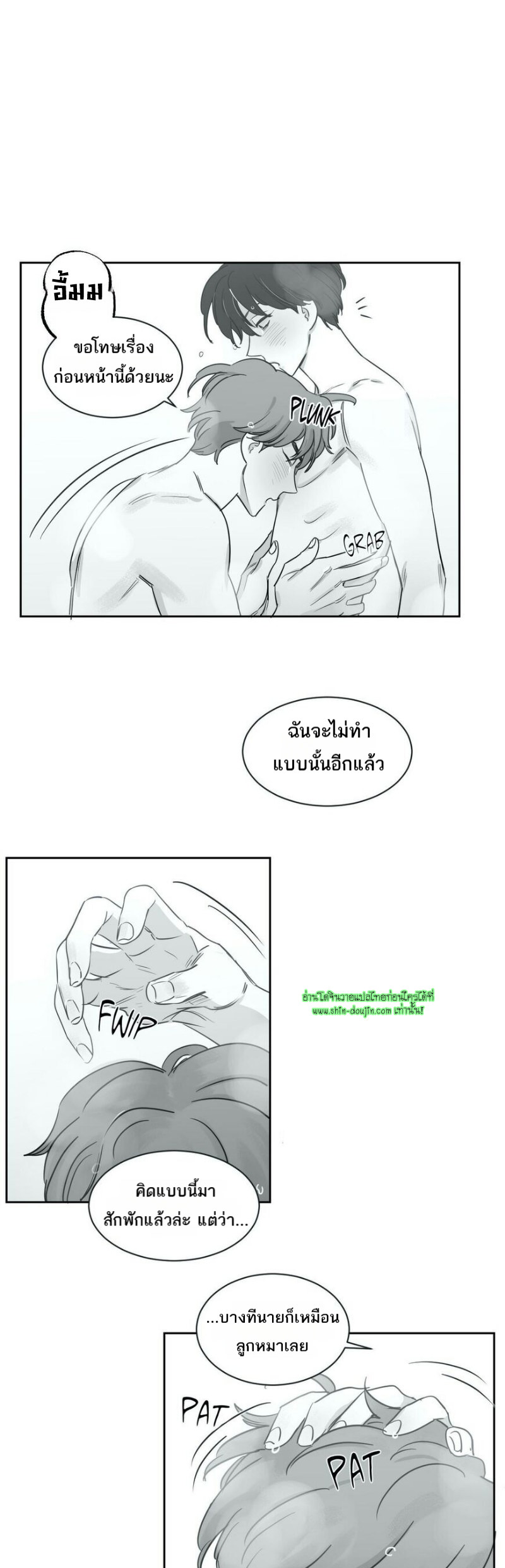 Crash into me EP 21